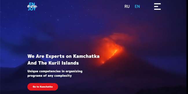 カムチャッカ旅行ウェブサイトのデザインをお楽しみください