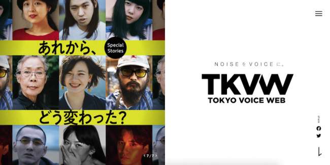 Tokyo Voice 베스트 뉴스 & 매거진 웹사이트 디자인