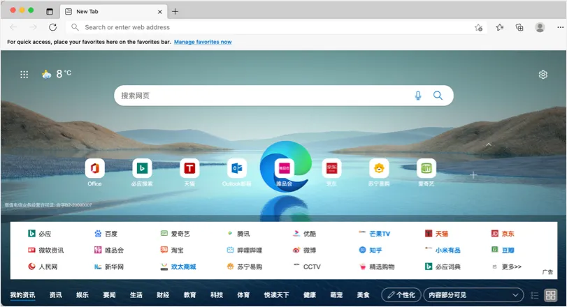 Domyślna strona nowej karty Edge w języku chińskim